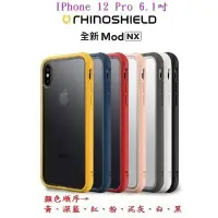 在飛比找蝦皮購物優惠-DC【犀牛盾 Mod NX】IPhone 12 Pro 6.