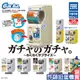 【許願扭蛋機】『現貨』 Gacha2 Ez迷你扭蛋機-興奮驚喜篇 全5種 扭蛋 轉蛋 T-ARTS 扭蛋機 轉蛋機