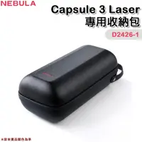 在飛比找蝦皮購物優惠-【大山野營-露營趣】NEBULA Capsule 3 Las