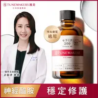 在飛比找PChome24h購物優惠-TUNEMAKERS神經醯胺前導原液200 (60ml)