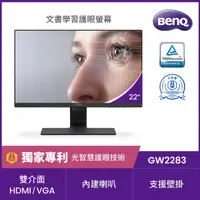 在飛比找蝦皮購物優惠-BENQ GW2283 FHD光智慧護眼螢幕