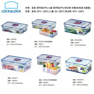 樂扣保鮮盒HPL816/HPL816C/HPL817/HPL817C/HPL817H/HPL824/HPL818吐司盒