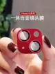 蘋果13鏡頭膜中國紅新款iPhone13promax一體合金攝像頭圈13pro手機相機后蓋貼膜13mini防摔防刮改色鏡頭貼