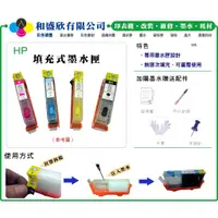 在飛比找蝦皮購物優惠-【Pro Ink 】連續供墨 - HP 6960 6970 