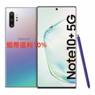 Samsung Galaxy Note10+ 5G 12/512G SM-N976N原封全配未拆封 保固18個月