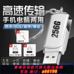 【台灣公司 可開發票】U盤通用電腦手機兩用優盤64G安卓MP3學生辦公音響車載