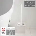 【日物販所】日本MARNA 方形馬桶刷 1入組(馬桶刷 小馬桶刷 時尚馬桶刷 清潔刷)