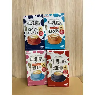 （現貨）wakodo牛乳屋の濃郁咖啡／香醇珈琲／皇家奶茶／香醇奶茶