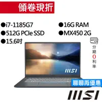 在飛比找蝦皮商城優惠-MSI 微星 Prestige 15 A11SB-467TW