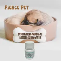 在飛比找HOTAI購優惠-【Pierce Pet皮爾斯】寵物益生菌 30顆(益生菌/綜