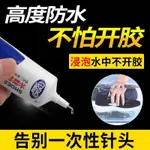 🎁STRONG ADHESIVE SHOE GLUE WATERPROOF GUM SOFT ADHESIVE S