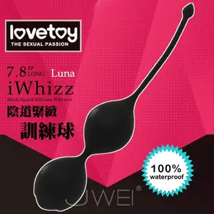 「送280ml潤滑液」Lovetoy．Luna 陰道緊緻訓練球