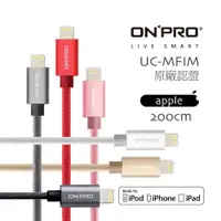 在飛比找蝦皮購物優惠-ONPRO  mfi 充電線 傳輸線  iPhone 11 