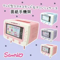 在飛比找Yahoo!奇摩拍賣優惠-日本進口正版授權 三麗鷗 Sanrio 電視造型面紙手機架 