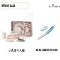 在飛比找PChome24h購物優惠-miniware 學習食客組