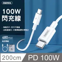 在飛比找PChome24h購物優惠-【REMAX】PD 100W Type-C to Type-