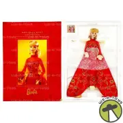 Holiday Gift Barbie Porcelain Doll 1998 Mattel 20128