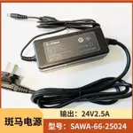 正品 ZEBRA FSP060-RPAC 24V 2.5A 20V 3A 60W 交流開關電源適配器適用於 GX420D