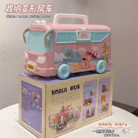 在飛比找蝦皮商城優惠-過家家收納玩具 變形巴士別墅娃娃屋 汽車模型玩具 女孩禮物