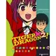 TIGER×DRAGON ! (2) (2022年版)