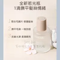 在飛比找樂天市場購物網優惠-澳洲 新版 菲詩寇 FicceCode 護髮油 80ml 胭