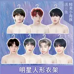 防彈少年團BTS同款田柾國金泰亨閔玧其周邊明星人形衣架頭像訂製