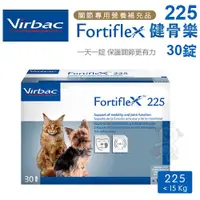 在飛比找Yahoo奇摩購物中心優惠-Virbac法國維克-Fortiflex 健骨樂225 (1