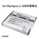 【富豪相機】for Olympus Li-50B 相機電池 副廠 採用日本製電芯 多重保護迴路設計(台灣世訊) NOL-LI50B-ET