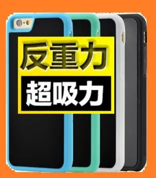 【膜保3C】奈米反重力吸附 手機殼 Iphone7 plus Iphone6s plus 吸附保護套 吸附殼奈米殼