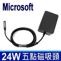 在飛比找樂天市場購物網優惠-Microsoft 微軟 24W 副廠 變壓器 Surfac