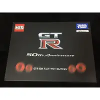 在飛比找蝦皮購物優惠-多美 tomica 50 th 週年 gtr gt-r 20