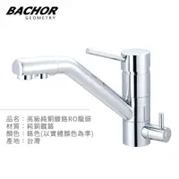 在飛比找蝦皮購物優惠-I-HOME 水龍頭 BACHOR 11618-06F檯面式