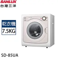 在飛比找myfone網路門市優惠-SANLUX台灣三洋 7.5公斤乾衣機 SD-85UA