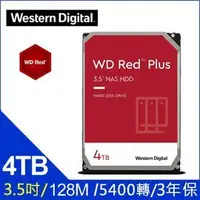 在飛比找Yahoo!奇摩拍賣優惠-麒麟商城-WD 紅標 4TB 3.5吋NAS專用硬碟NA S