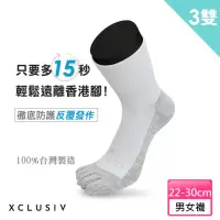 在飛比找momo購物網優惠-【XCLUSIV】3雙組 香港腳照護五趾襪-純淨白(銀纖維 
