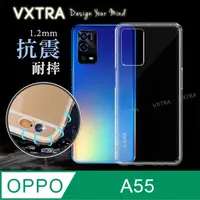 在飛比找PChome24h購物優惠-VXTRA OPPO A55 防摔氣墊保護殼 空壓殼 手機殼