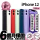 【Apple】B+ 級福利品 iPhone 12 128G(6.1吋)