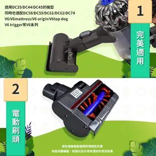 適用 DYSON 戴森 V6系列 除塵蟎吸頭 DC35/44/45/58/59/61/62/74 吸塵器配件 戴森耗材