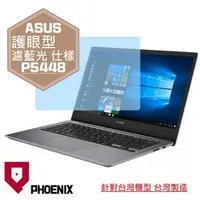 在飛比找PChome24h購物優惠-『PHOENIX』ASUS PRO P5448 P5448F