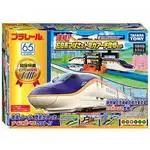 全家樂玩具 TAKARA TOMY E8新幹線遊戲組(初回限定) 火車軌道