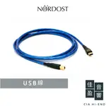 NORDOST BLUE HEAVEN 藍天堂 USB 2.0傳輸線｜USB 2.0 A - B｜公司貨｜佳盈音響