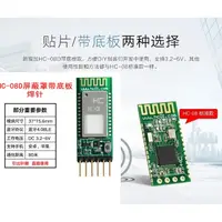 在飛比找蝦皮購物優惠-新版 hc-08 藍牙模組 Arduino 藍芽模組 RS2