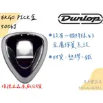 【老羊樂器店】開發票 DUNLOP ERGO  PICK盒  PICK夾 美國製  5006J HOLDER