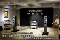 在飛比找Yahoo!奇摩拍賣優惠-強崧音響 DYNAUDIO Confidence C30