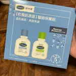 CETAPHIL 舒特膚 清潔保濕隨身組 (59ML/2瓶/組)