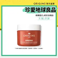 在飛比找momo購物網優惠-【ORIGINS 品木宣言】元氣十足亮顏C水凝乳50ml(效