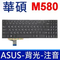 在飛比找蝦皮購物優惠-華碩 ASUS M580 繁體中文 注音 背光 鍵盤 N58