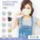 【收納王妃】SNOOPY 史努比 成人平面醫療口罩 多款花色 口罩 台灣製造 30入/盒