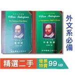 莎士比亞叢書 WILLIAM SHAKESPEARE / 梁實秋 譯