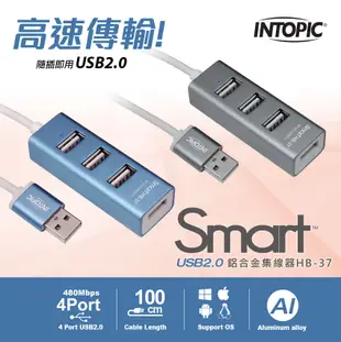 INTOPIC 廣鼎 USB2.0鋁合金集線器(HB-37) (7.4折)